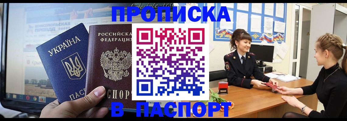 временная регистрация законно в Трубчевске