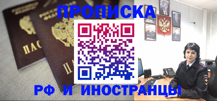 временная регистрация адрес в Трубчевске