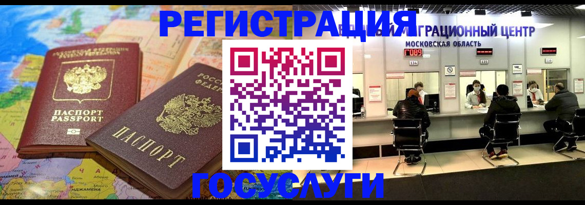 временная регистрация недорого в Трубчевске