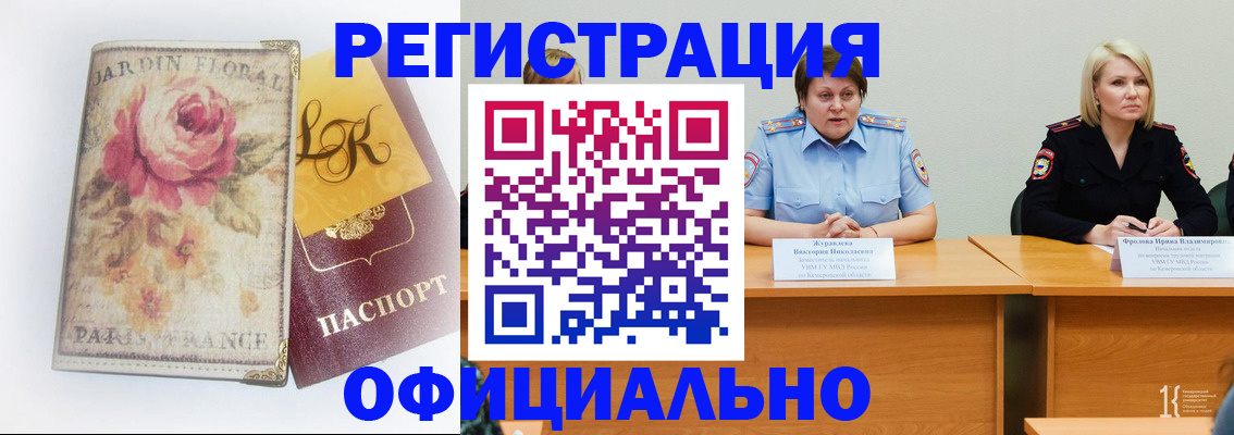 временная регистрация госуслуги в Трубчевске