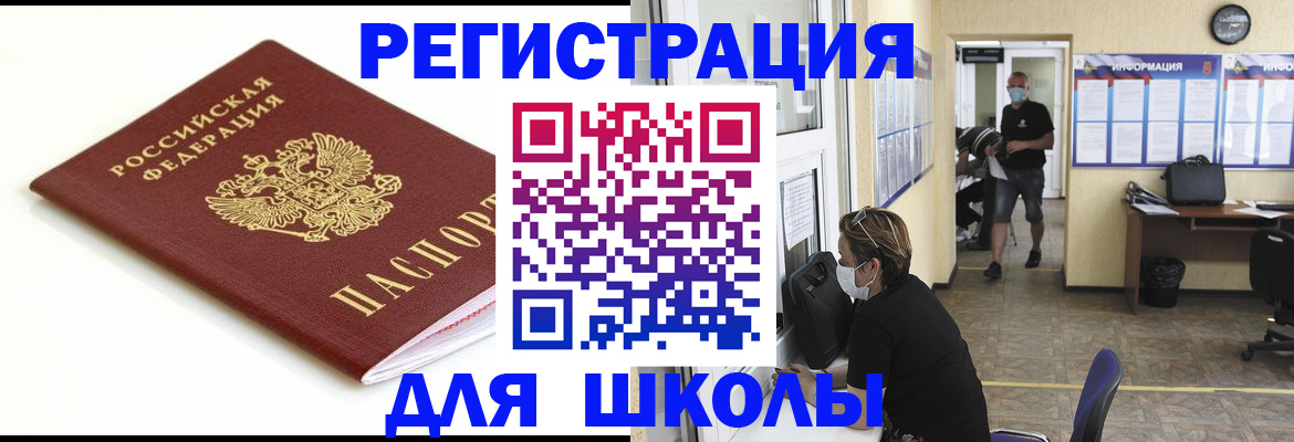 временная регистрация собственник в Трубчевске