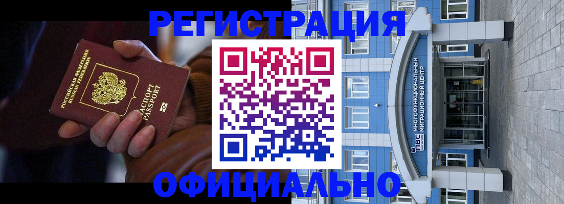 временная регистрация поиск в Трубчевске